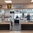 아이피아안경 광주이마트점 이미지