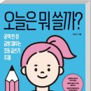 일상을 기록하는 글쓰기 이미지