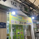 강성물회 회 구이 | 현지인만 아는 통영 숨은 밥집, 통영생선구이맛집 실화냐?! 물회+회덮밥+생선구이 3콤보 클리어 후기