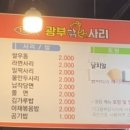 153광부닭사리 이미지