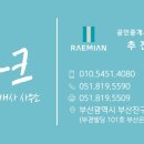 래미안어반파크공인중개사사무소 이미지