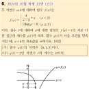 2025년 2학년 1학기 중간고사 기출 주요유형 <대수, 지수 로그 함수> 한줄풀이 [목동페르마목동관학원]