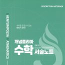 청담수학전문학원 - 대덕구 동춘당로44번길 16 | 청담수학전문학원