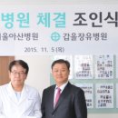 의료법인갑을의료재단 갑을장유병원 이미지