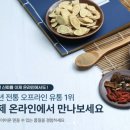 동일약업사 네이버블로그