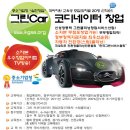 그린카세차장 이미지