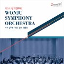 제6회 정기연주회 이미지