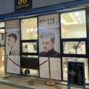 원맨 맨즈헤어