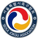 제4회 서울시장기 족구대회 이미지