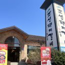 고기계절원주본점 | [원주] 관설동 고기맛집 '조선돼지갈비 본점'