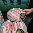 연돈가 | 제주불빛정원 무료 입장 가능한 흑돼지 맛집 연돈가 후기