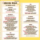 8월 22일 특징주 (피프티피프티 / 제약,의료기기 / 시추 / 전선 / 전고체배터리)