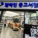 알라딘정보 | 이북리더기 입문용 크레마A | 구매 및 사용후기(알라딘 할인정보)