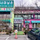 파주 운정 돈까스 맛집! 쌀국수도 잘하는 리얼 맛집 후기! [내사랑 동까스]