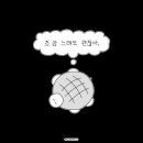 조금느려도괜찮아 이미지