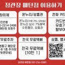 정관장매탄점