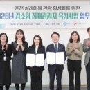 춘천마을