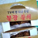 돌쇠 솥뚜껑 이미지