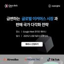글로벌커넥트