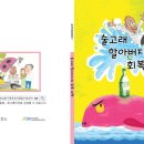 남동구중독관리통합지원센터 국제뉴스