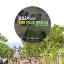 대만 캠핑 후기 2024 타이완 카즈미 원더캠프 인기폭발 KZM 대세인정
