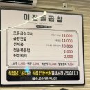 삼호자판기 | 울산 미진돌곱창 ㅣ 삼호 곱창거리 35년째 운영 중인 곱창 맛집 미진돌곱창🧡