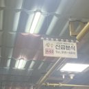 신금분식 | [부산/동래] 📍 “동래시장 숨은 맛집 발견! 쫀득새알+황태미역국 조합 미쳤다”