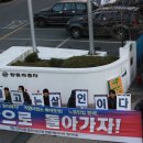 3월 26일 서울서비스센터 아침출투 현장.. 이미지