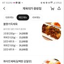 쭈대가제육대가 이미지