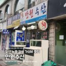 일산 횟집 추천｜노포감성 만원수산 내돈내산 후기, 웨이팅해도 가는 이유