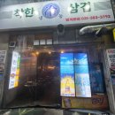 착한냉삼 이미지