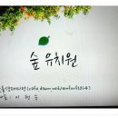세라유치원 이미지