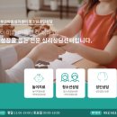 아동청소년심리상담사(야간) 이미지