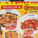 지코바광명