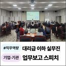 리더스웨이파트너스
