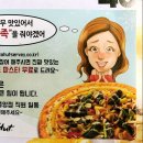 피자헛여의도중앙점 이미지