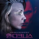 다크니스 | 인다크니스 영화 개인적 후기 복수는 결국 복수를 부른다