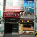 화서세탁소 이미지