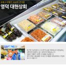 영덕건어물 이미지