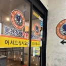 풍천장어타운 경암점 | 군산 | 풍천 장어 타운 :: 회식장소 추천 맛집