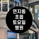 다솜이비인후과의원 이미지