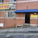 거제기사식당 이미지