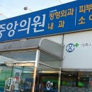 초전중앙의원 이미지