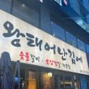 김서방숯불갈비 | [창원,상남동] 창원 갈비&amp;숙성삼겹살 맛집 이왕태어난김에 숯불갈비 솔직방문후기 (feat.신상맛집)