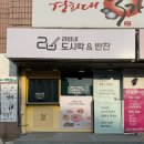 러비네 도시락&반찬 이미지