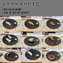 흥덕중앙로 196번길5 | 나혜석 거리 1인 22,000원 오마카세 오사이초밥, 런치 솔직후기