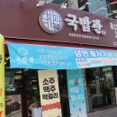 국밥관 이미지