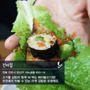 별난김밥 이미지