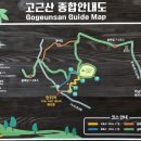 고근산 이미지