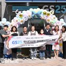 GS25약사더샵점 이미지